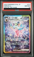 【PSA10】エーフィex(211/187 SAR)