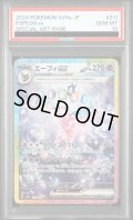 【PSA10】エーフィex(211/187 SAR)