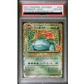 【PSA10】フシギバナ(プロモ)(002/025)