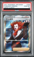 【PSA10】ボスの指令(フラダリ)(268/184 SR)[2号店併売中]