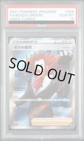【PSA10】ボスの指令(フラダリ)(268/184 SR)[2号店併売中]
