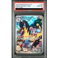 【PSA10】ナンジャモのタイカイデン(104/100 AR)
