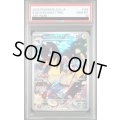 【PSA10】ナンジャモのタイカイデン(104/100 AR)