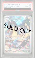 【PSA10】ナンジャモのタイカイデン(104/100 AR)
