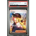 【PSA9】Nの筋書き(173/086 SAR)