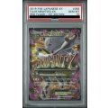 【PSA10】MミュウツーEX(063/059 SR)(サイキックインフィニティ)[2号店併売中]