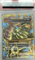 【PSA10】ゲンシグラードンEX(094/081 UR)[2号店併売中]