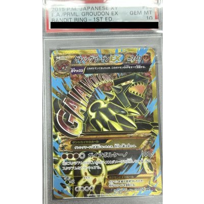 画像1: 【PSA10】ゲンシグラードンEX(094/081 UR)[2号店併売中]