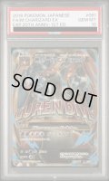 【PSA10】【状態特価】MリザードンEX(091/087 SR)［2号店併売中］