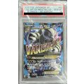 【PSA10】MミュウツーEX(063/059 SR)(バニシングストライク)[2号店併売中]
