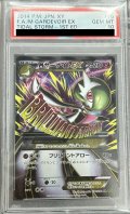 【PSA10】MサーナイトEX(076/070 SR)[2号店併売中]