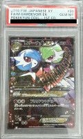 【PSA10】MサーナイトEX(020/032 RR)[2号店併売中]
