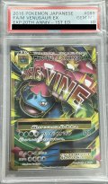 【PSA10】MフシギバナEX(089/087 SR)[2号店併売中]