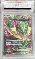【PSA10】MレックウザEX(086/078) SR)[2号店併売中]