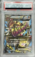 【PSA10】ゲンシグラードンEX(074/070)[2号店併売中]
