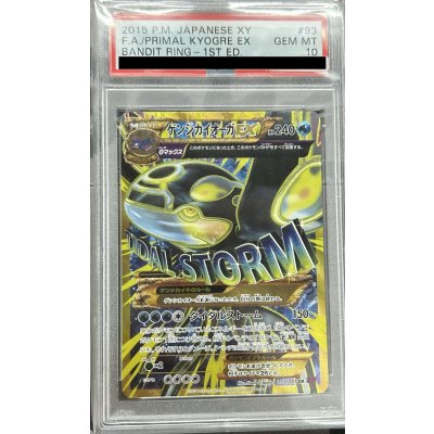 画像1: 【PSA10】ゲンシカイオーガEX(093/081 UR)[2号店併売中]