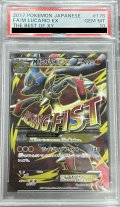 【PSA10】MルカリオEX(176/171)(SR仕様)[2号店併売中]