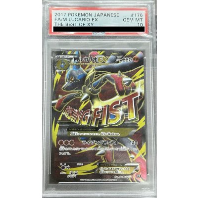 画像1: 【PSA10】MルカリオEX(176/171)(SR仕様)[2号店併売中]
