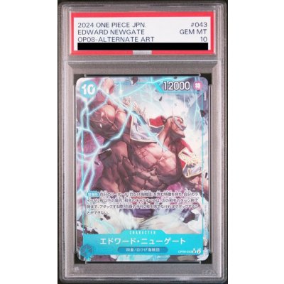 画像1: 【PSA10】エドワード・ニューゲート(★SR/パラレル)(OP08-043)