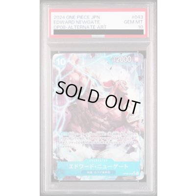 画像1: 【PSA10】エドワード・ニューゲート(★SR/パラレル)(OP08-043)