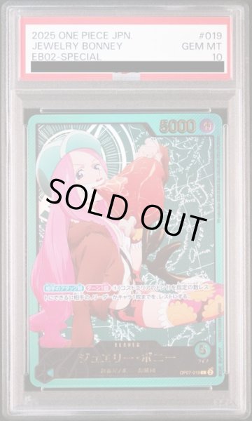 画像1: 【PSA10】ジュエリー・ボニー(L/金箔パラレル)(OP07-019) (1)