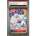 【PSA10】モンキー・D・ルフィ(SEC★/パラレル)(OP05-119)