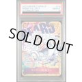 【PSA10】モンキー・D・ルフィ(SEC★/パラレル)(OP05-119)