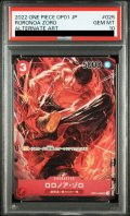 【PSA10】ロロノア・ゾロ(SR/パラレル)(OP01-025)(illust.AKIRA EGAWA)
