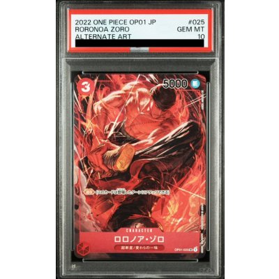 画像1: 【PSA10】ロロノア・ゾロ(SR/パラレル)(OP01-025)(illust.AKIRA EGAWA)