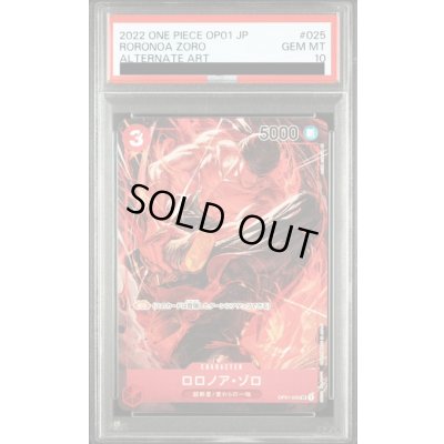 画像1: 【PSA10】ロロノア・ゾロ(SR/パラレル)(OP01-025)(illust.AKIRA EGAWA)