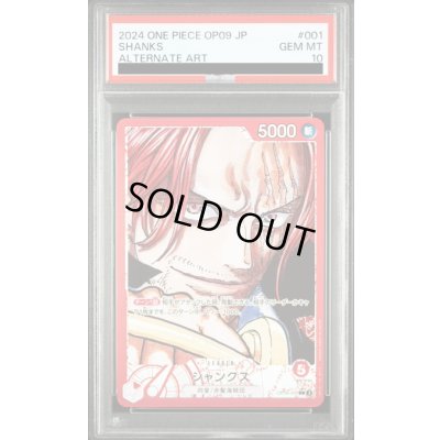 画像1: 【PSA10】シャンクス(★L/パラレル)(OP09-001)