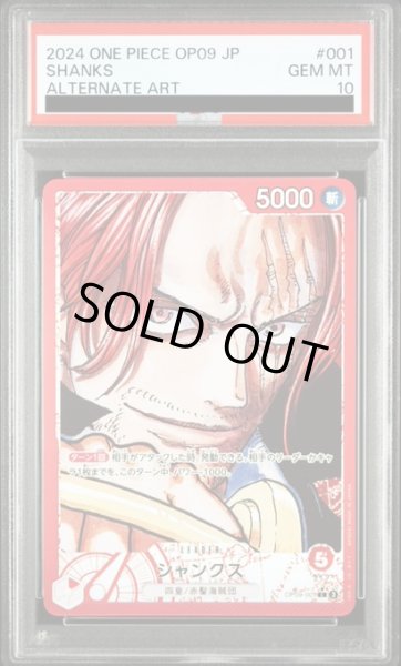 画像1: 【PSA10】シャンクス(★L/パラレル)(OP09-001) (1)