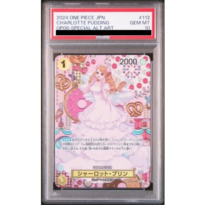 画像1: 【PSA10】シャーロット・プリン(SP/R)(OP03-112)
