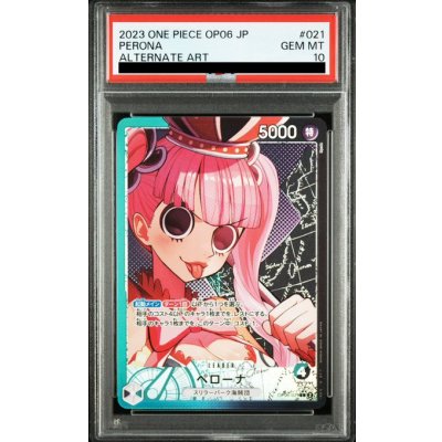 画像1: 【PSA10】ペローナ(★L/パラレル)(OP06-021)