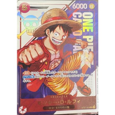 画像1: 【未開封】モンキー・D・ルフィ(SR)(ST21-014)フラッグシップバトル 優勝記念品