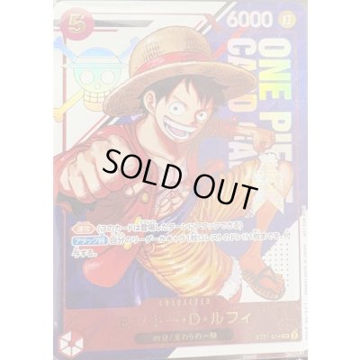 画像1: モンキー・D・ルフィ(SR)(ST21-014)フラッグシップバトル 優勝記念品