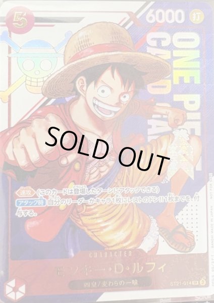 画像1: 【未開封】モンキー・D・ルフィ(SR)(ST21-014)フラッグシップバトル 優勝記念品 (1)