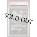 【PSA10】ザシアンV(250/184 CSR)[2号店併売中]