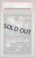 【PSA10】ザシアンV(250/184 CSR)[2号店併売中]