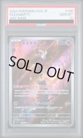 【PSA10】キチキギス(108/101AR)