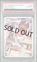 【PSA10】アリアドス(205/184 CHR)
