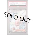 【PSA10】ベルのまごころ(092/071 SR)[2号店併売中]