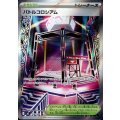 バトルコロシアム SR 108/080