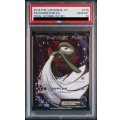 【PSA10】サーナイトEX(075/070 SR)