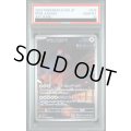 【PSA10】テツノコウベ(078/066 AR)