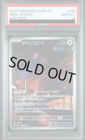 【PSA10】テツノコウベ(078/066 AR)