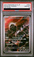 【PSA10】パルデアケンタロス(084/073 AR)
