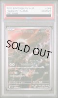 【PSA10】パルデアケンタロス(084/073 AR)