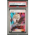 【PSA10】グラジオ(055/050 SR)[2号店併売中]