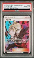 【PSA10】グラジオ(055/050 SR)[2号店併売中]